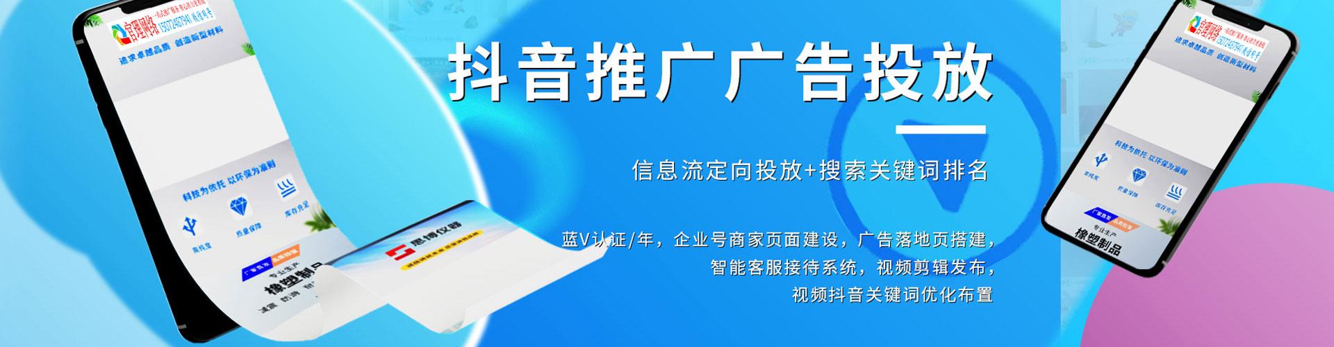 海伦竞价推广开户